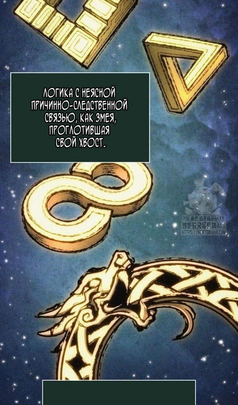 Манга Мир после падения - Глава 197 Страница 50