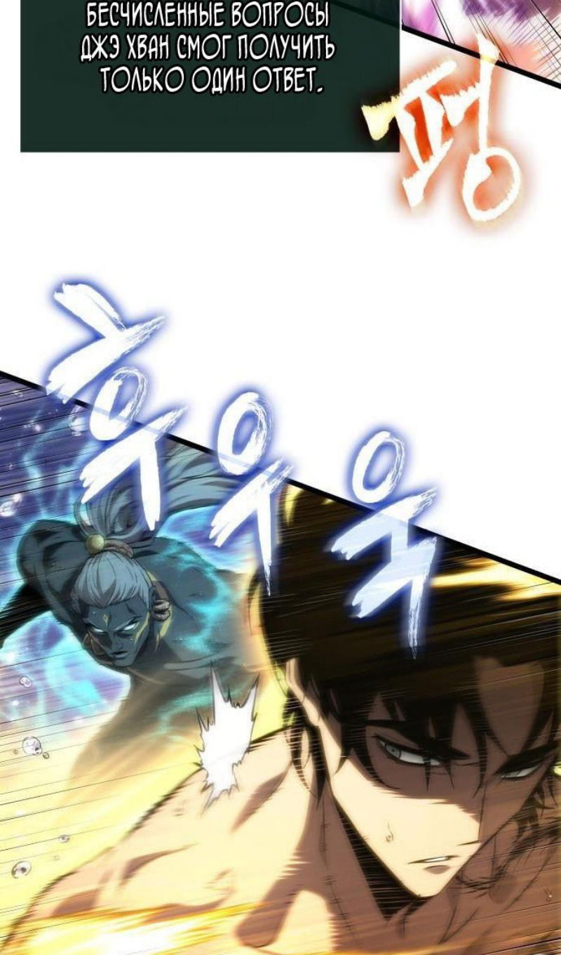 Манга Мир после падения - Глава 197 Страница 44