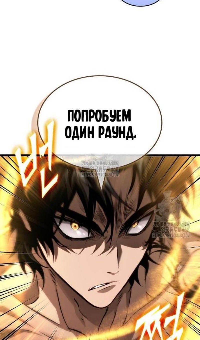 Манга Мир после падения - Глава 197 Страница 28