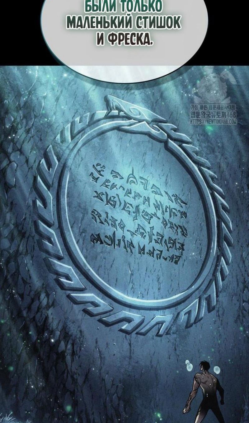 Манга Мир после падения - Глава 197 Страница 75