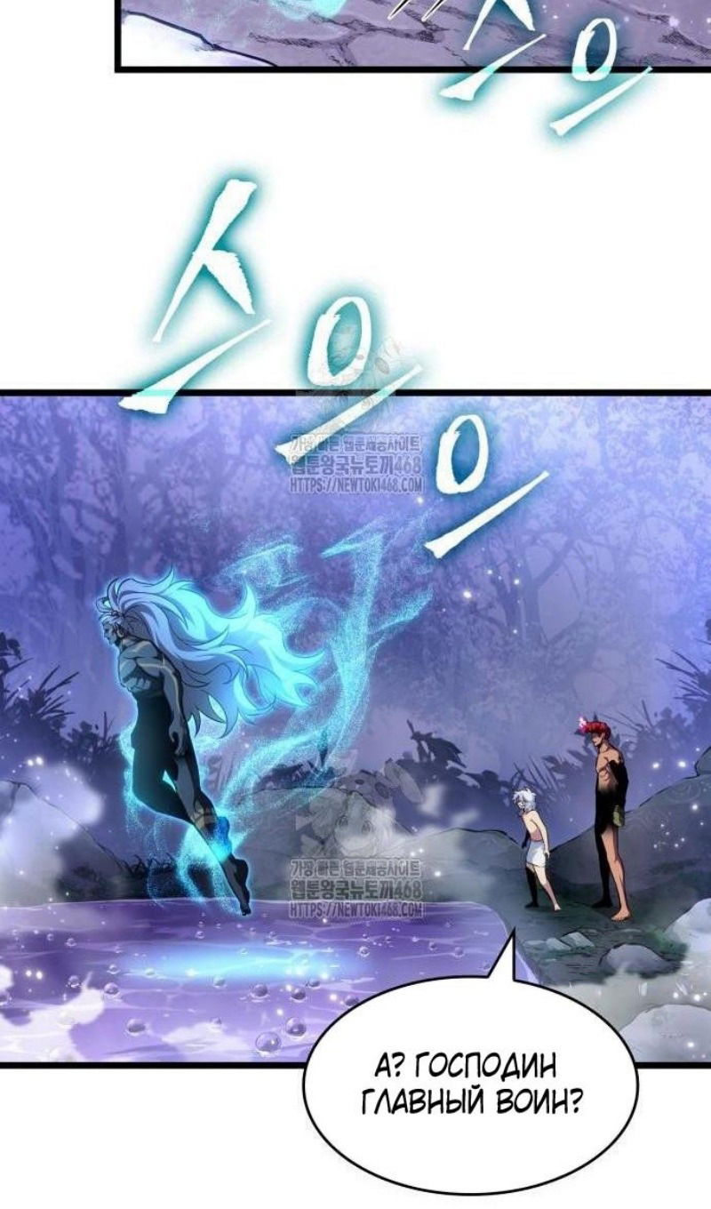 Манга Мир после падения - Глава 197 Страница 24