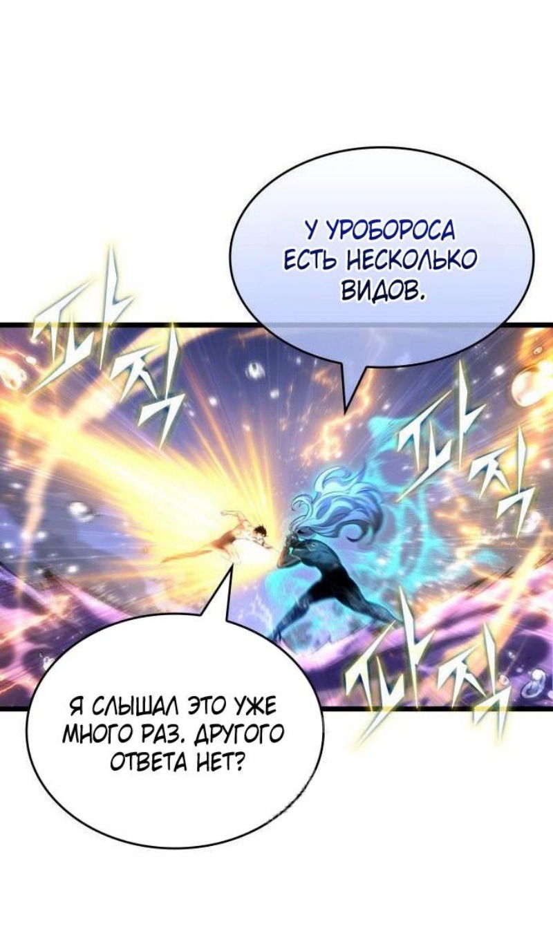 Манга Мир после падения - Глава 197 Страница 34