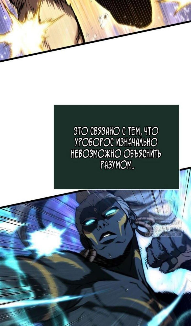 Манга Мир после падения - Глава 197 Страница 52