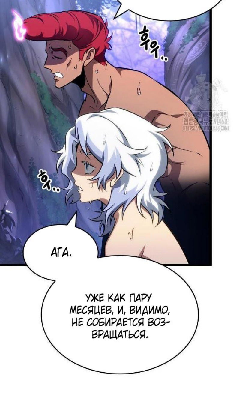 Манга Мир после падения - Глава 197 Страница 5