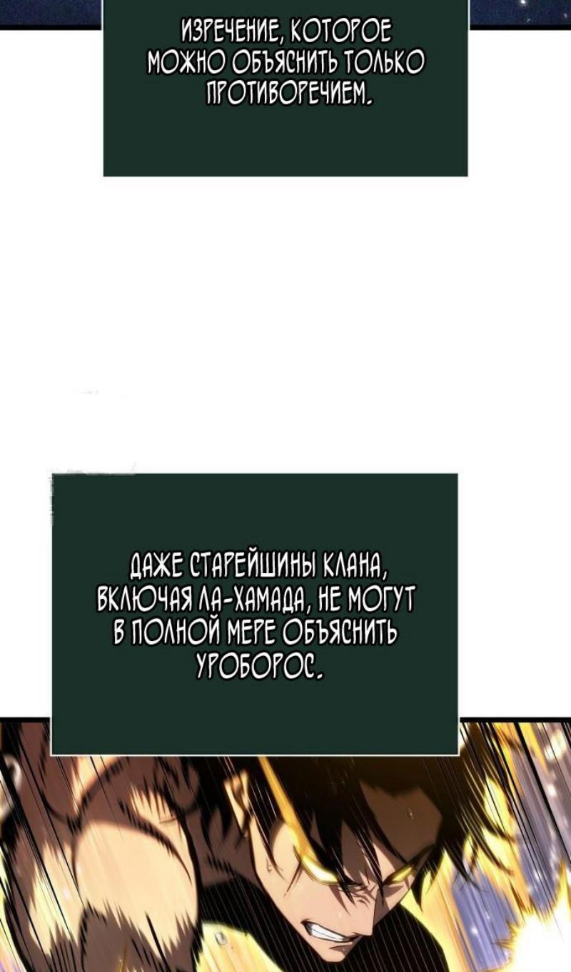 Манга Мир после падения - Глава 197 Страница 51