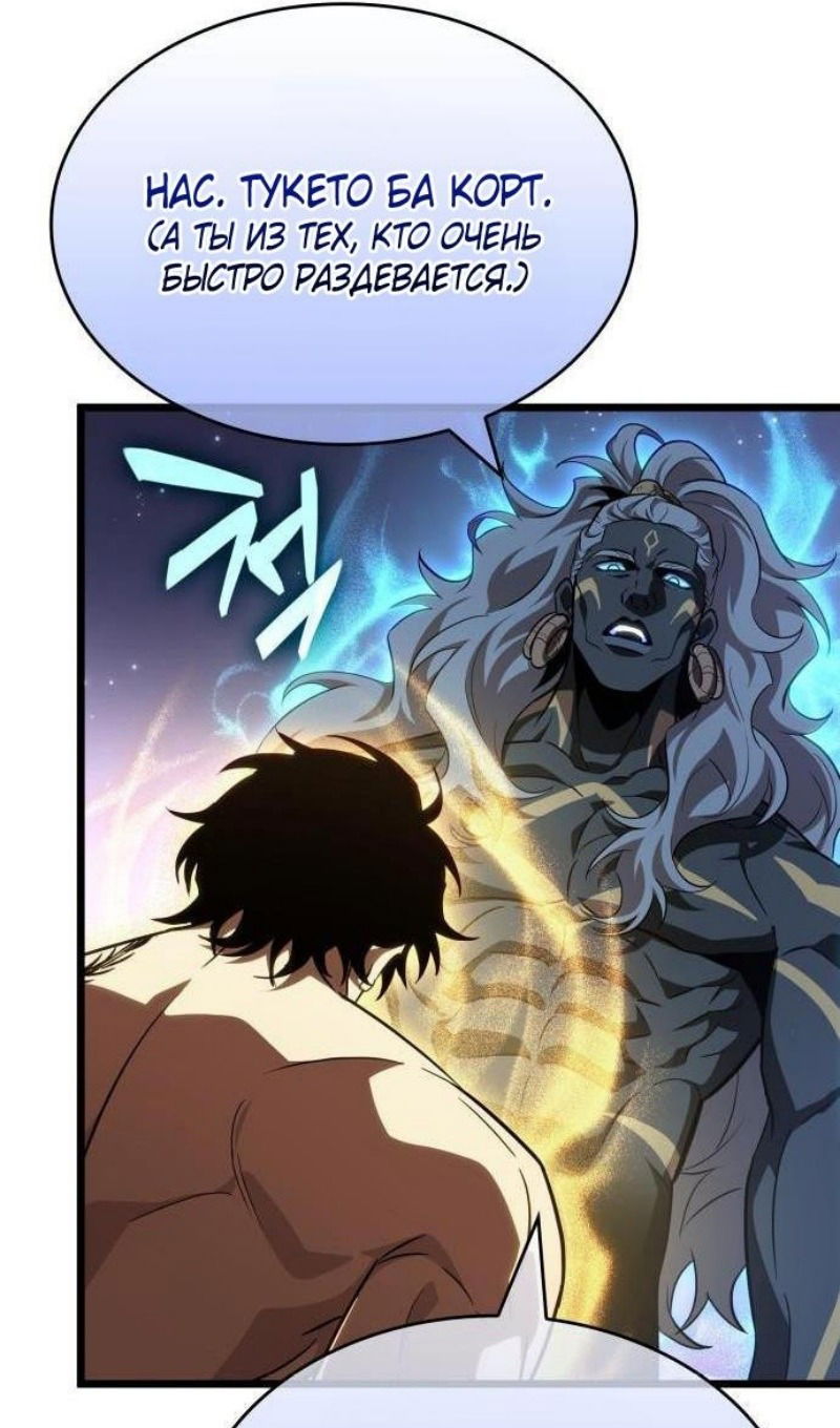 Манга Мир после падения - Глава 197 Страница 26