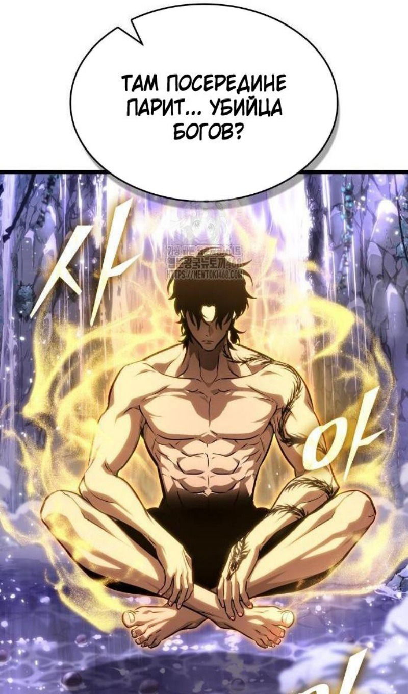 Манга Мир после падения - Глава 197 Страница 19