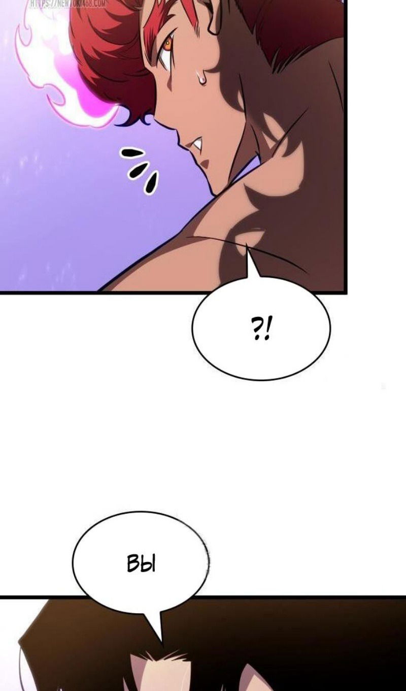 Манга Мир после падения - Глава 197 Страница 88