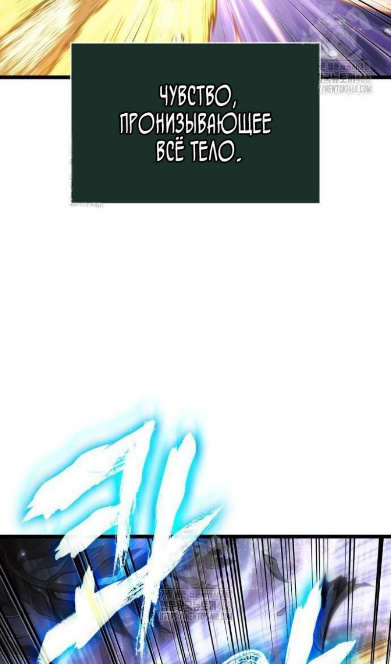 Манга Мир после падения - Глава 197 Страница 55