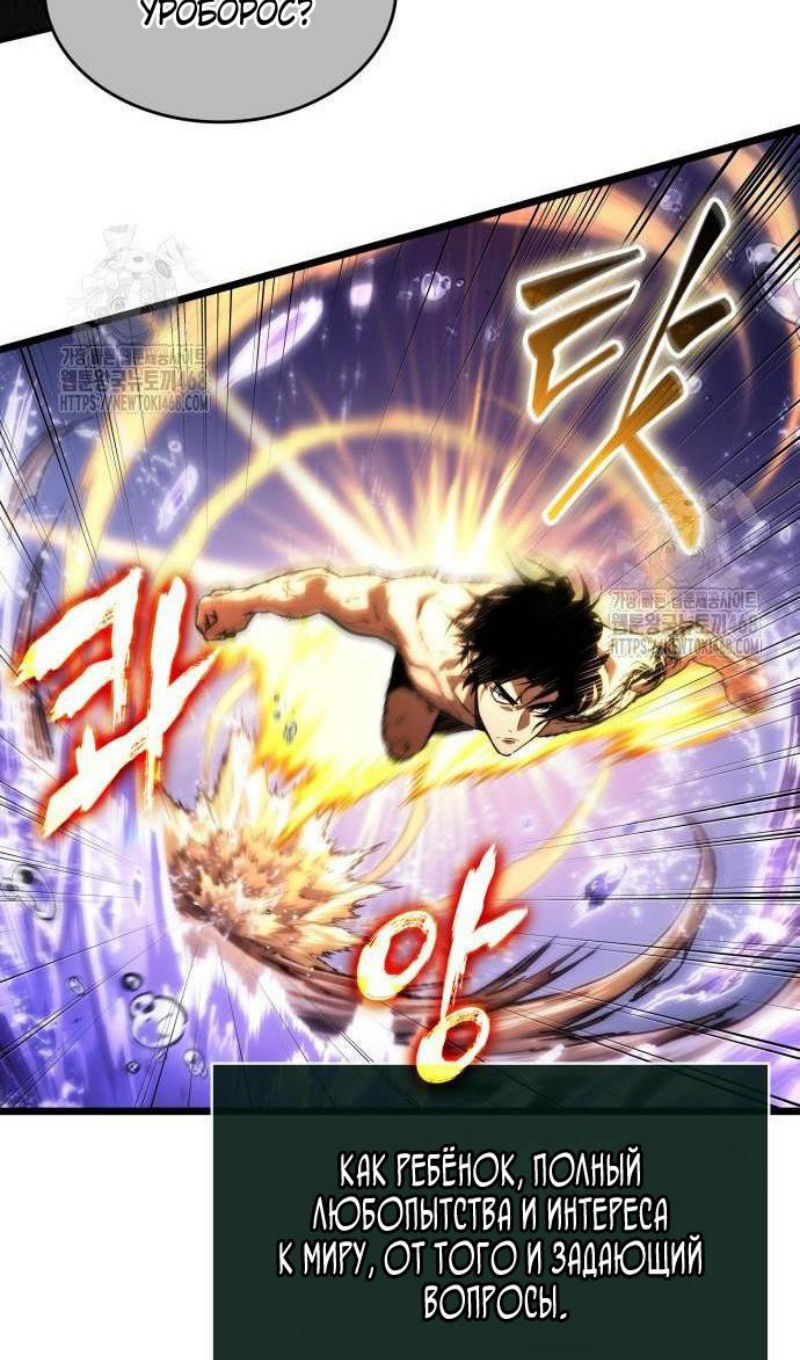 Манга Мир после падения - Глава 197 Страница 42