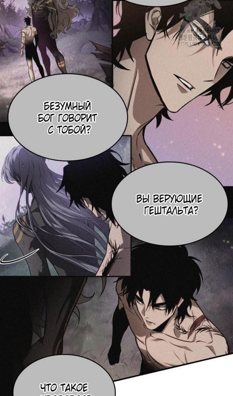 Манга Мир после падения - Глава 197 Страница 41