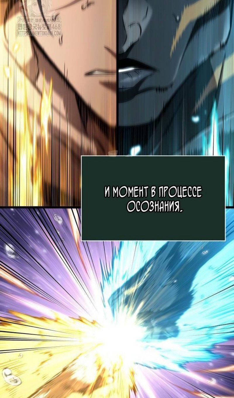 Манга Мир после падения - Глава 197 Страница 54