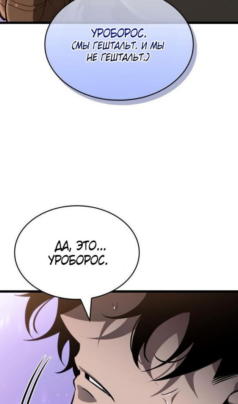 Манга Мир после падения - Глава 197 Страница 85