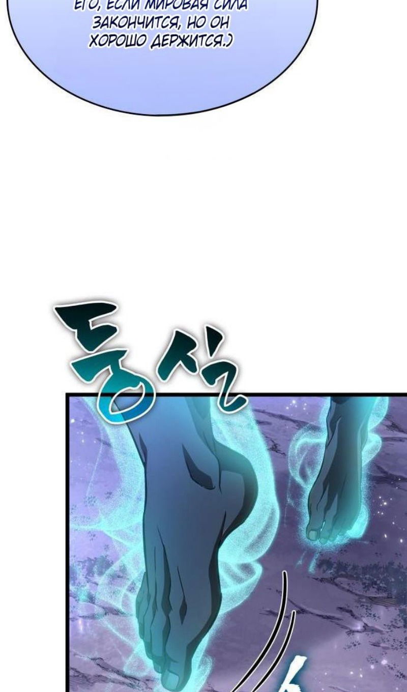 Манга Мир после падения - Глава 197 Страница 23