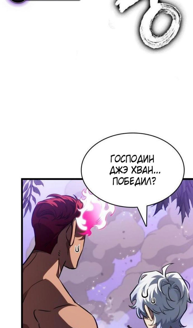 Манга Мир после падения - Глава 197 Страница 65