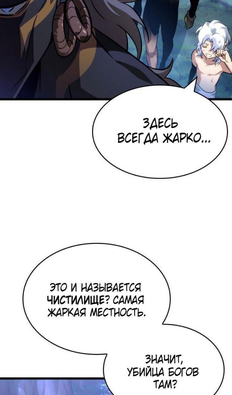 Манга Мир после падения - Глава 197 Страница 4