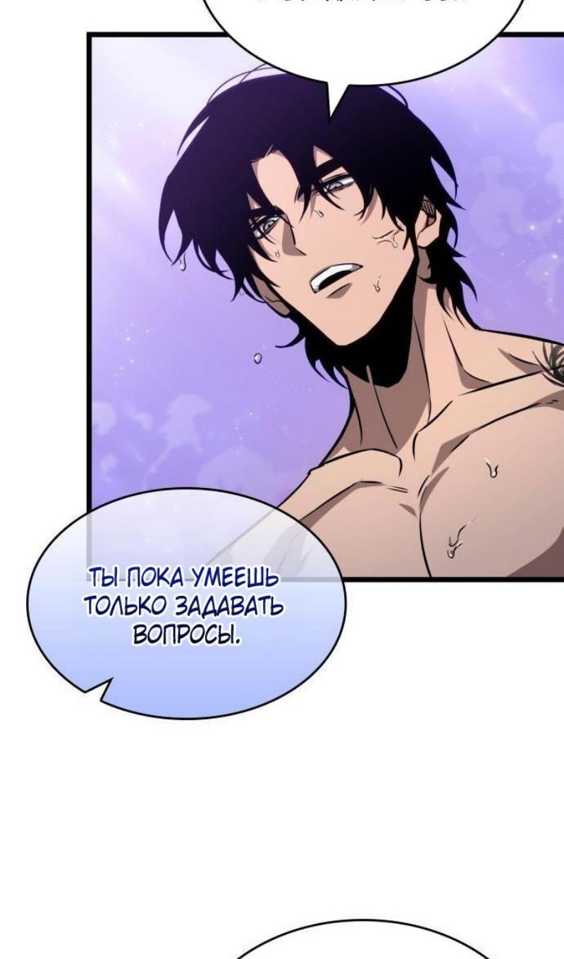 Манга Мир после падения - Глава 197 Страница 69