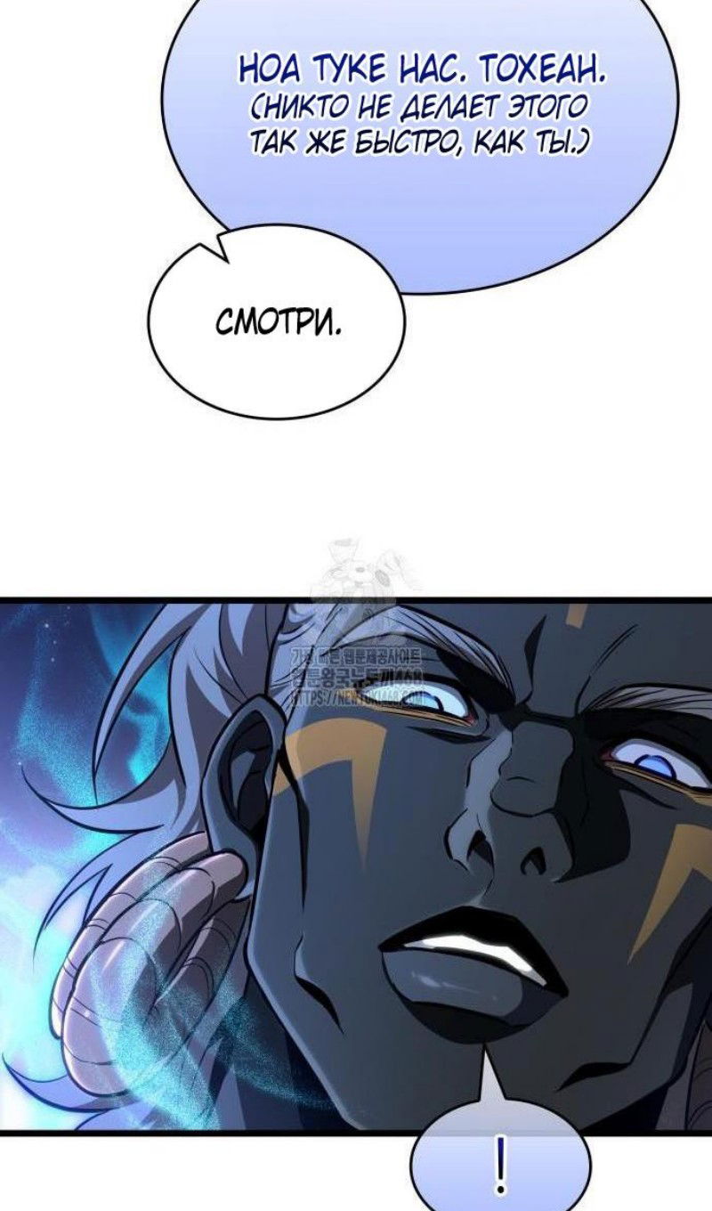 Манга Мир после падения - Глава 197 Страница 27