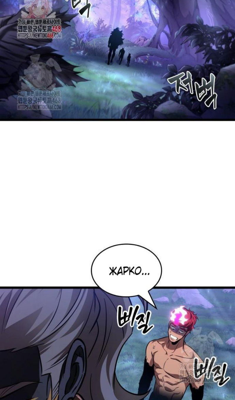 Манга Мир после падения - Глава 197 Страница 3