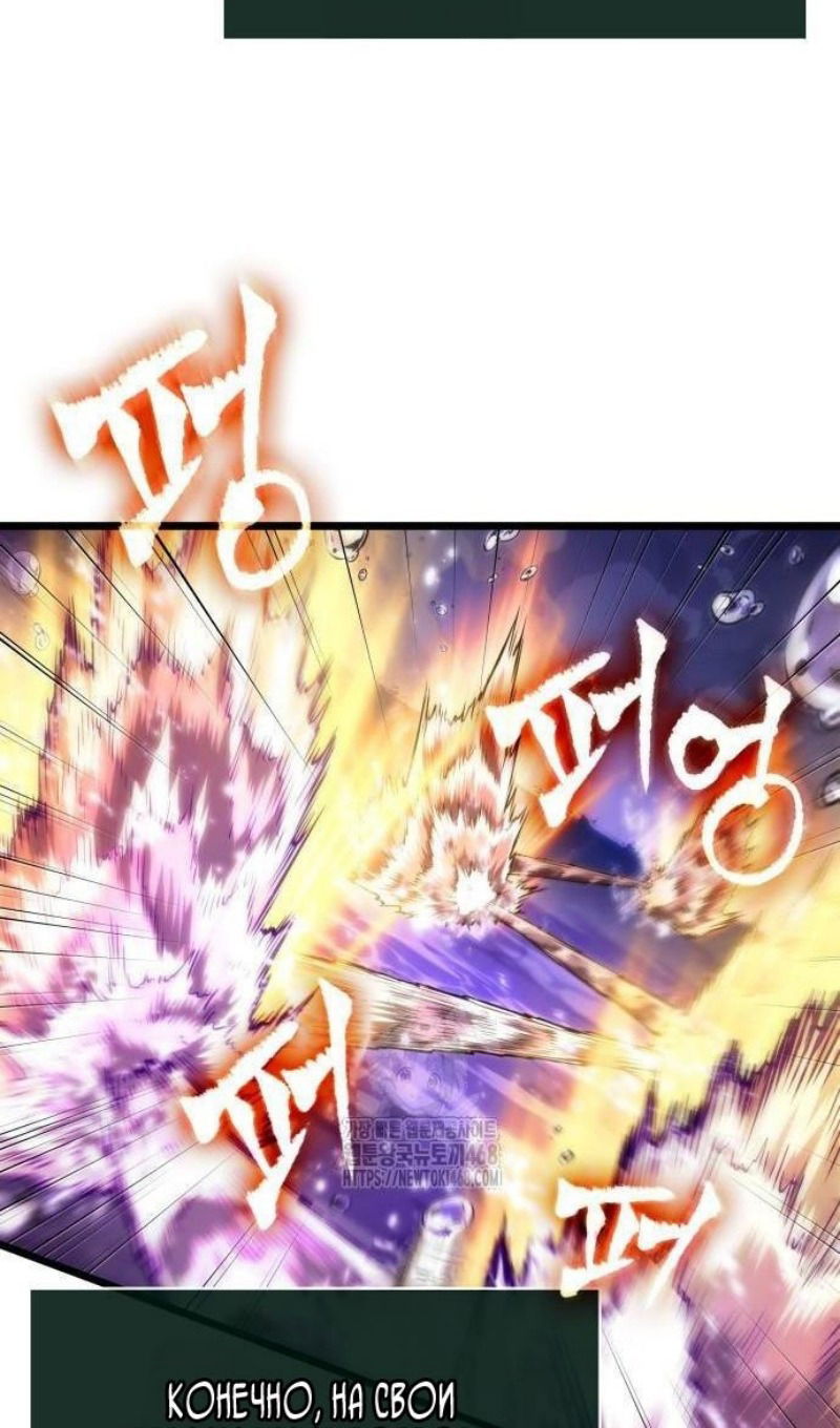 Манга Мир после падения - Глава 197 Страница 43