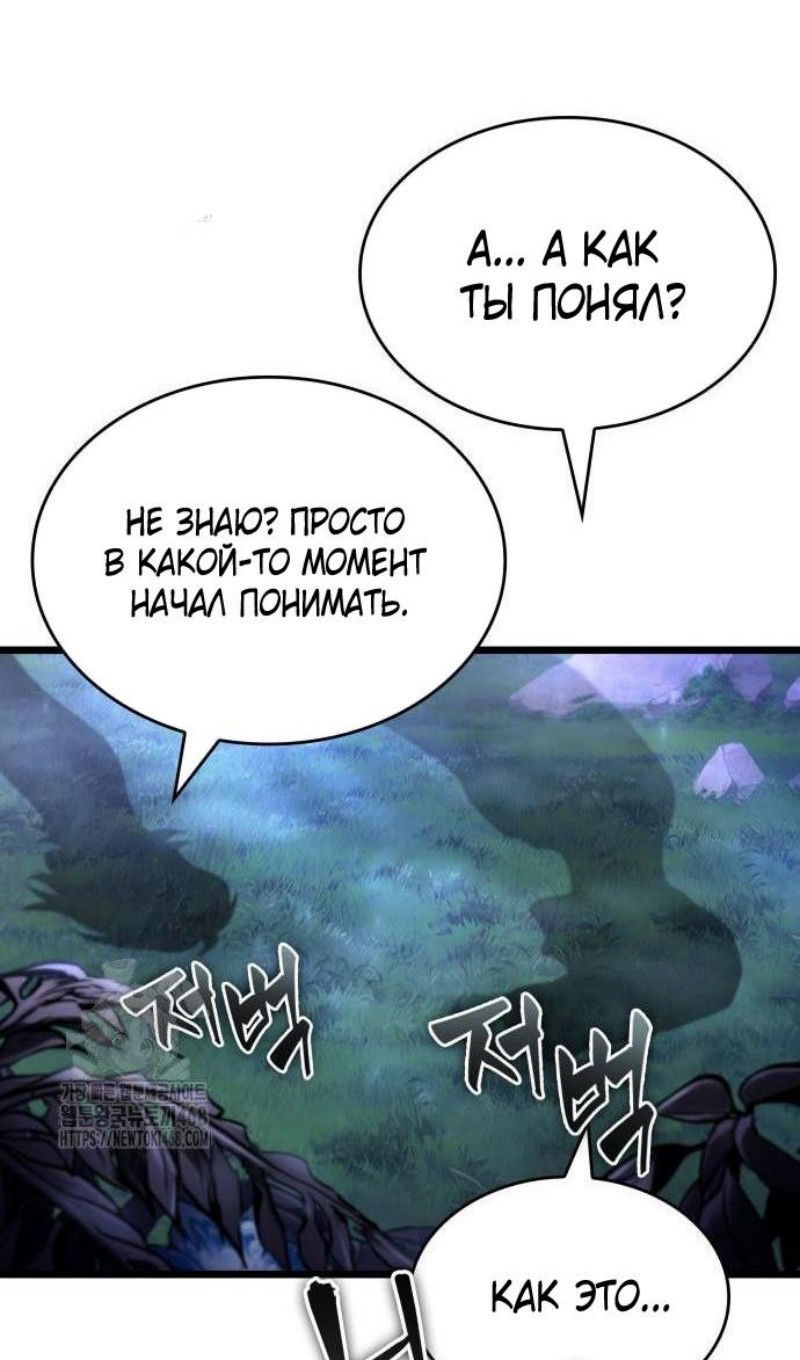 Манга Мир после падения - Глава 197 Страница 11