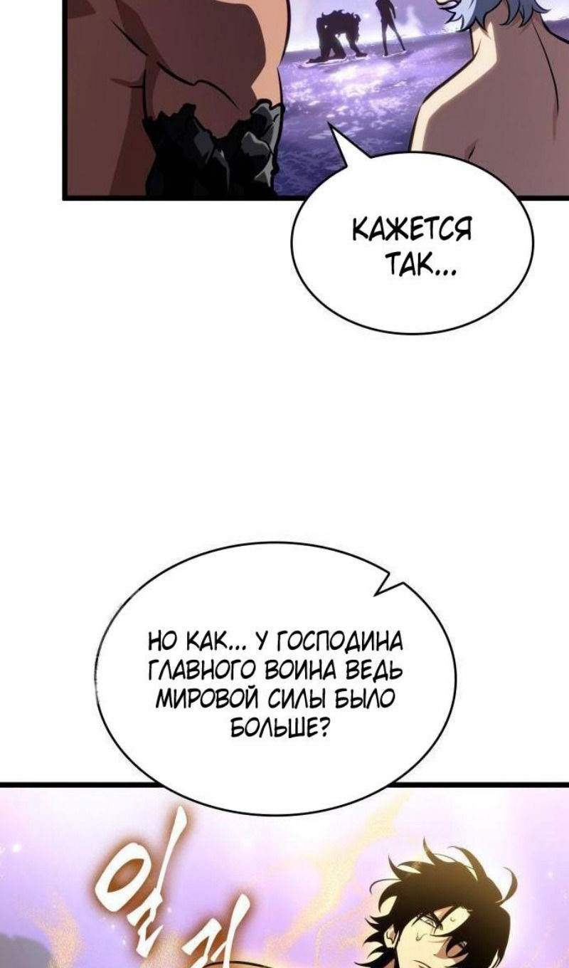 Манга Мир после падения - Глава 197 Страница 66