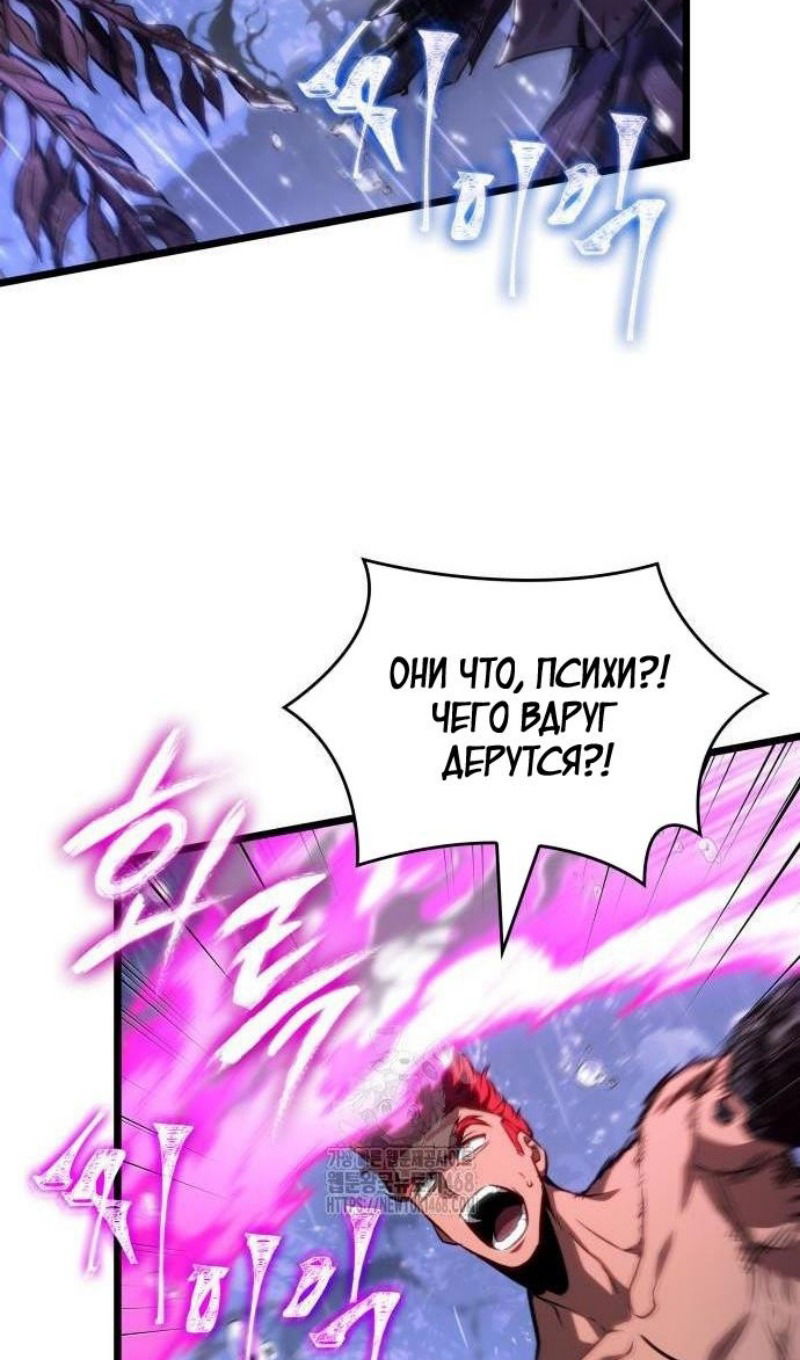 Манга Мир после падения - Глава 197 Страница 38