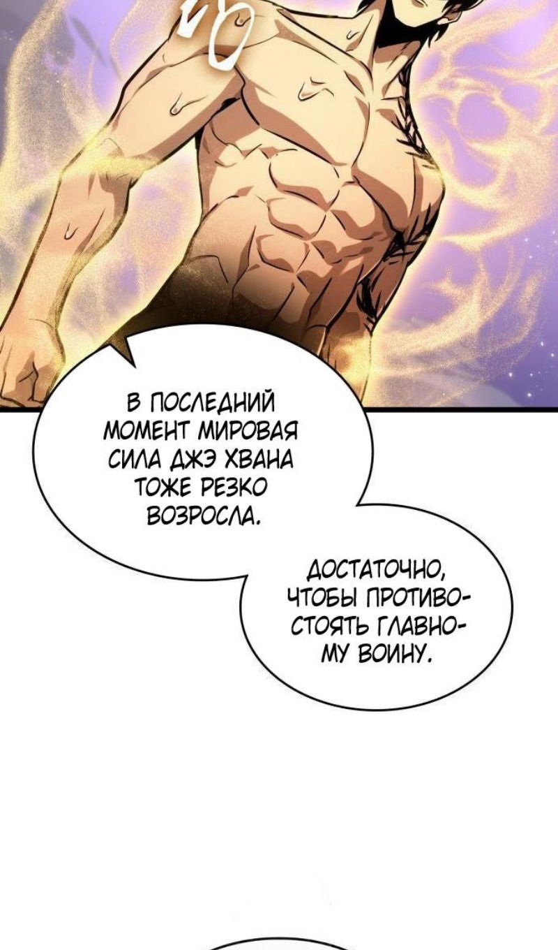 Манга Мир после падения - Глава 197 Страница 67