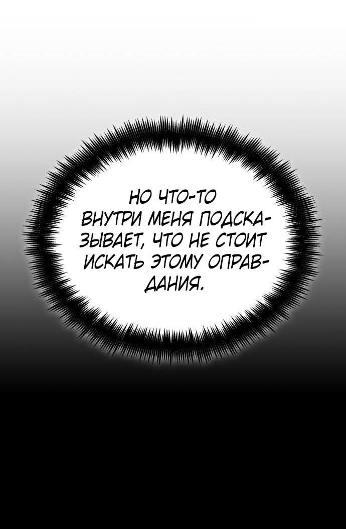 Манга Мир после падения - Глава 201 Страница 36