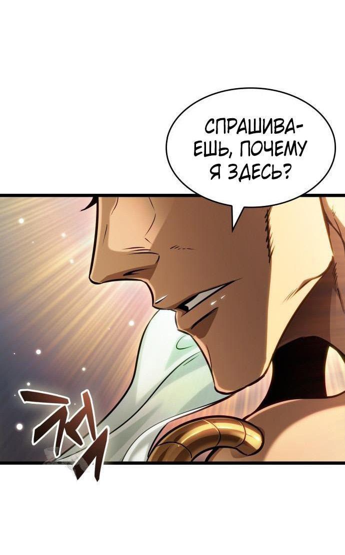Манга Мир после падения - Глава 201 Страница 72