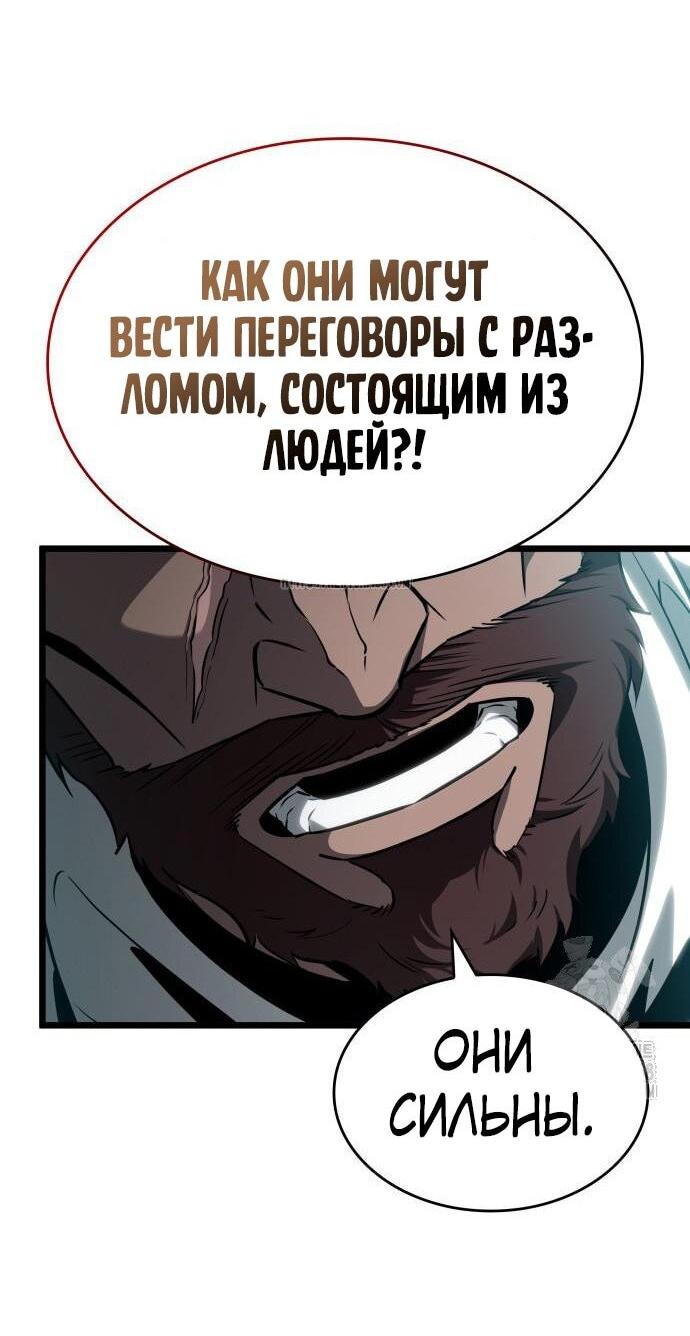 Манга Мир после падения - Глава 201 Страница 21