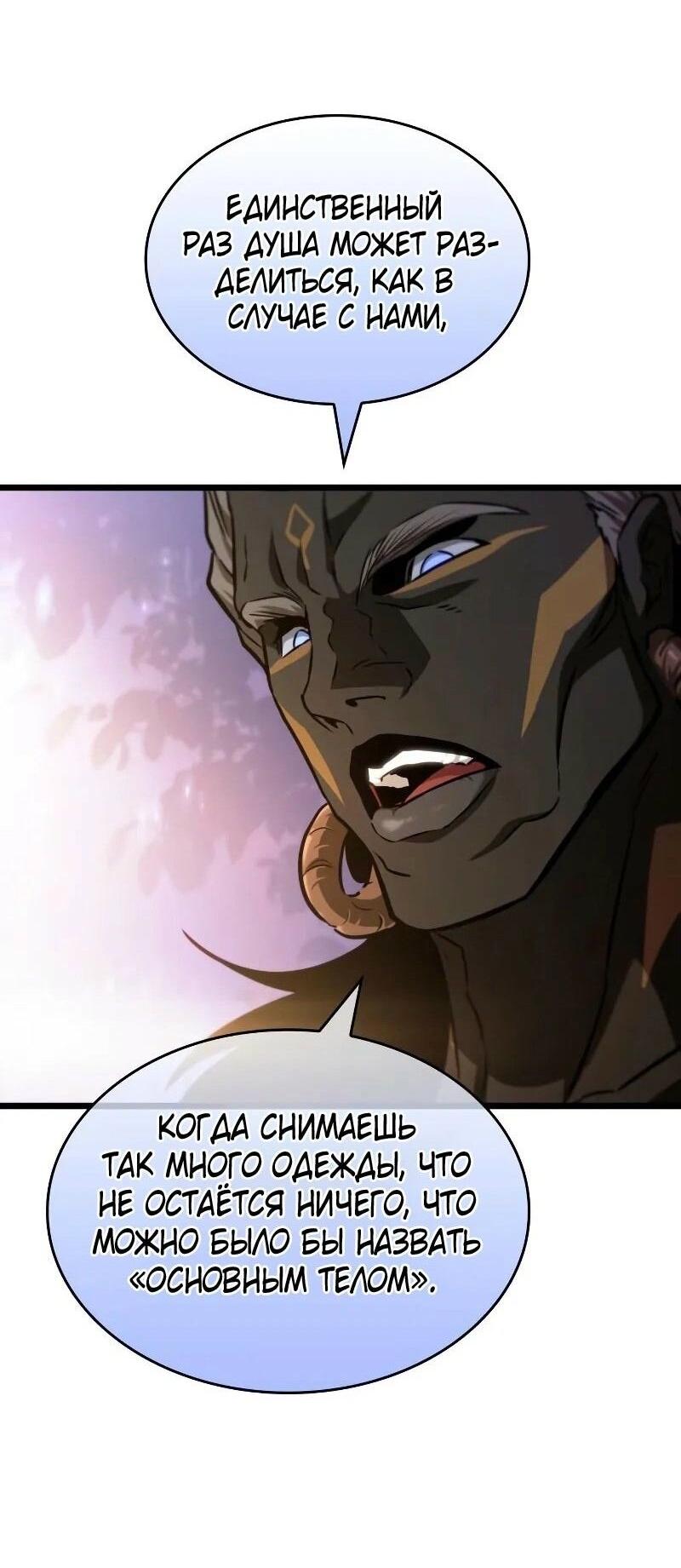 Манга Мир после падения - Глава 200 Страница 10