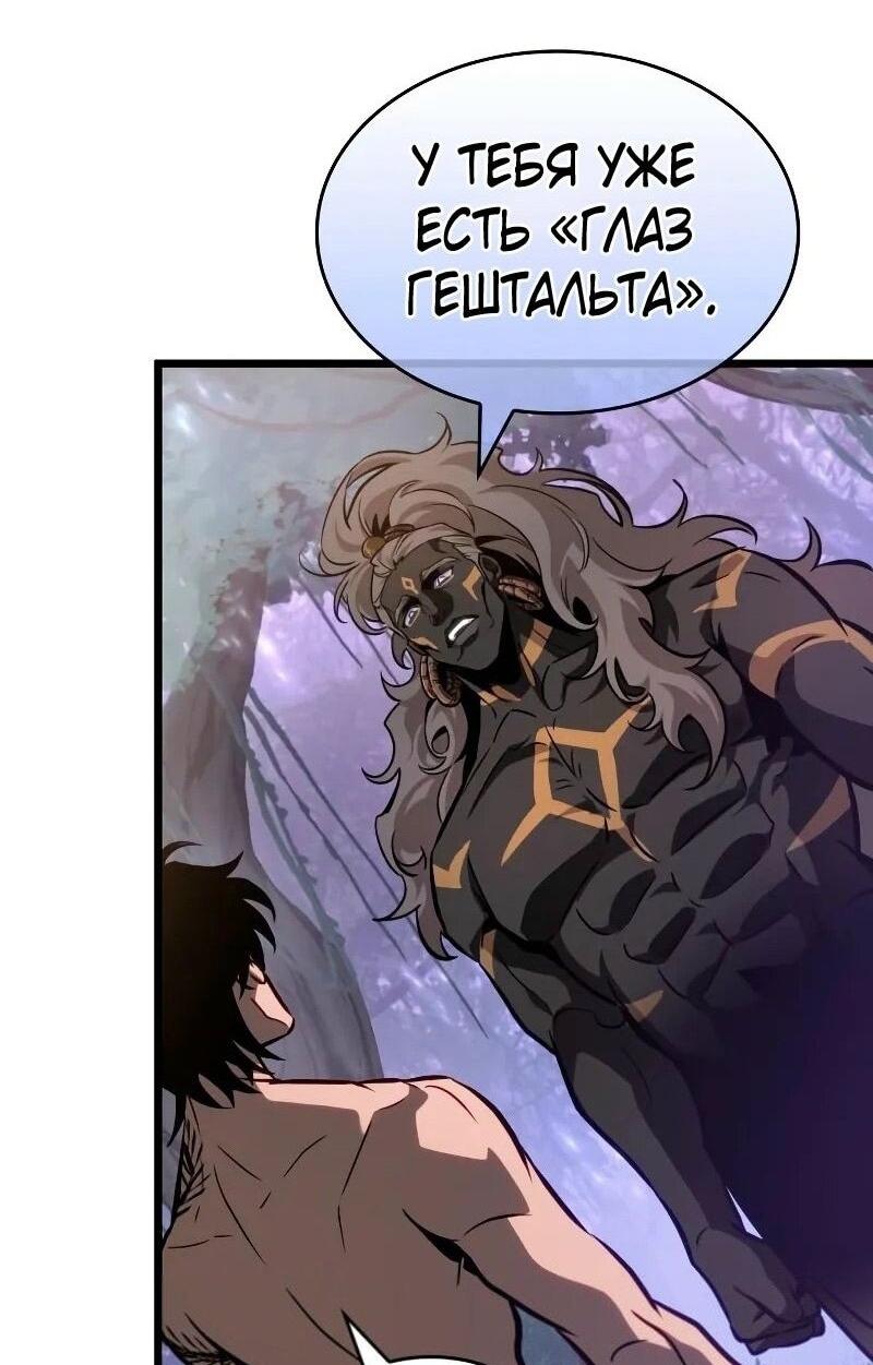 Манга Мир после падения - Глава 200 Страница 29