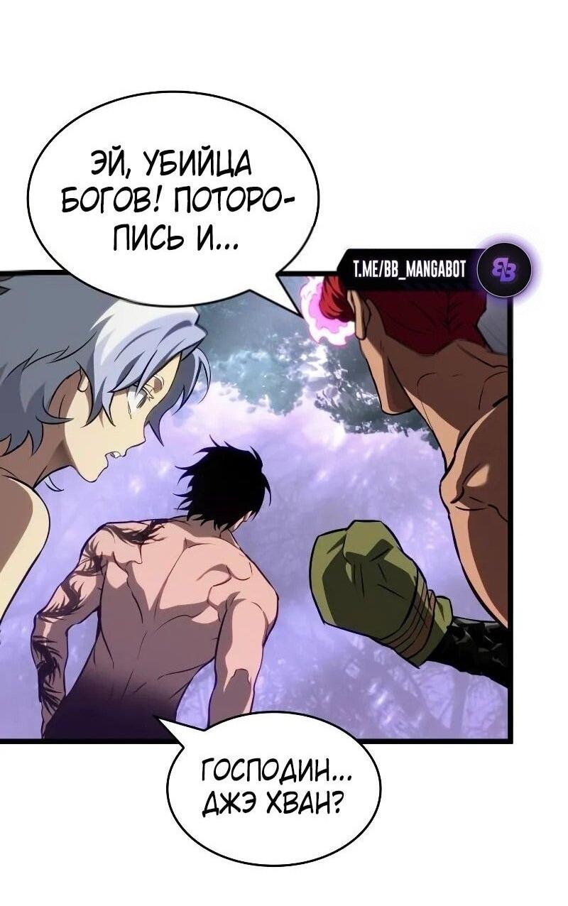Манга Мир после падения - Глава 200 Страница 68