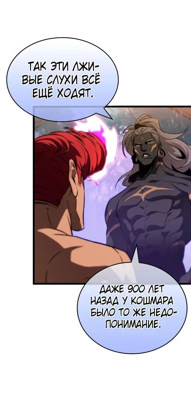 Манга Мир после падения - Глава 200 Страница 19