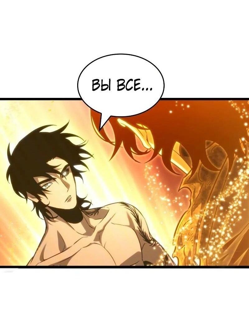 Манга Мир после падения - Глава 200 Страница 57