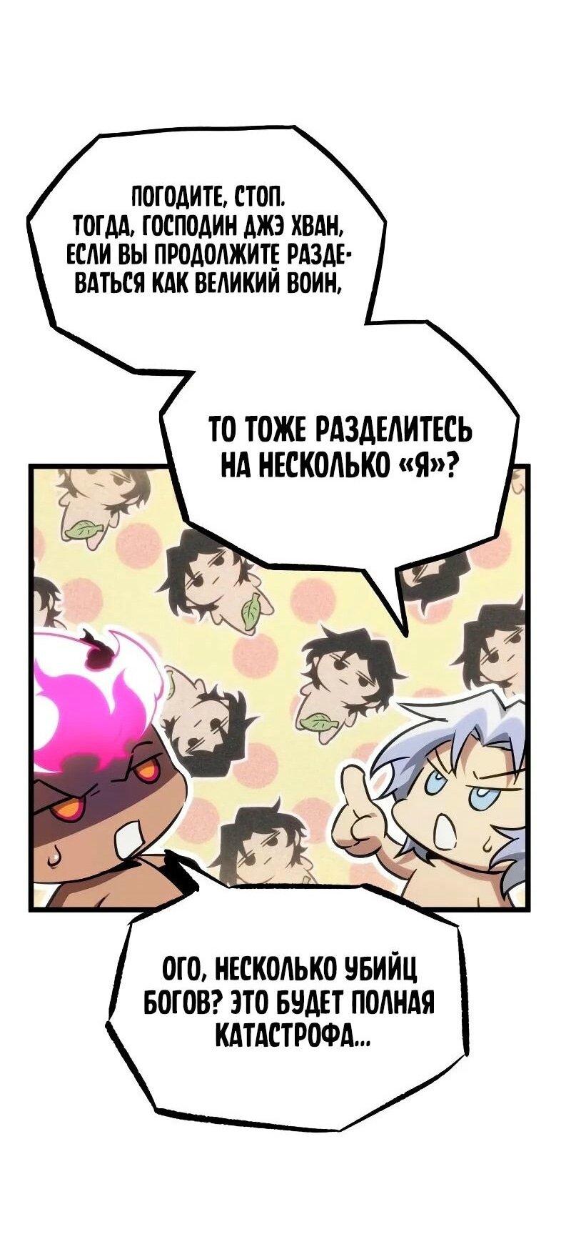 Манга Мир после падения - Глава 200 Страница 8