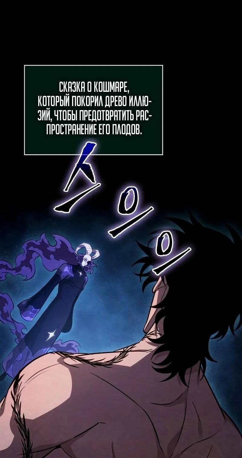 Манга Мир после падения - Глава 200 Страница 71