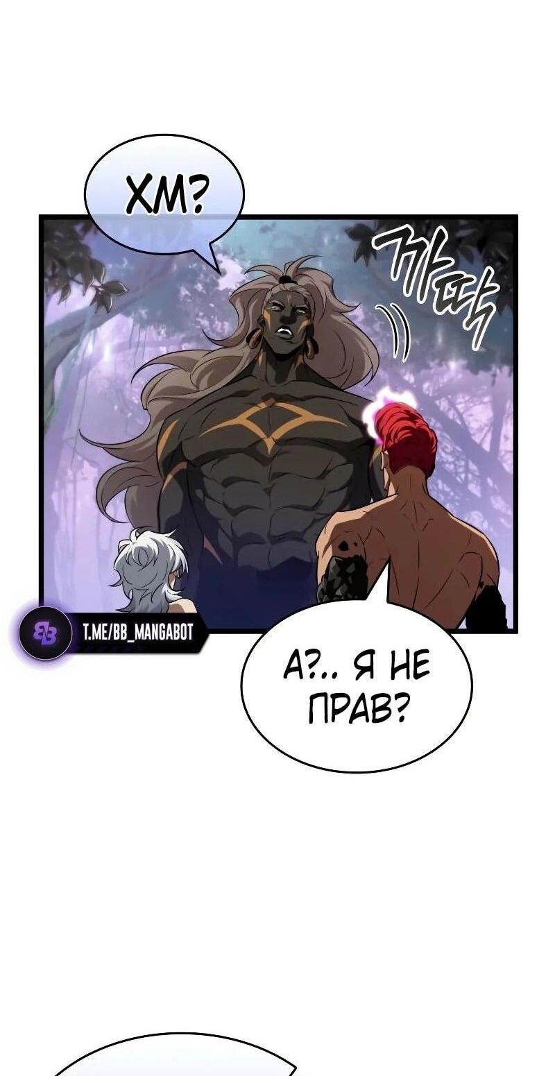 Манга Мир после падения - Глава 200 Страница 17