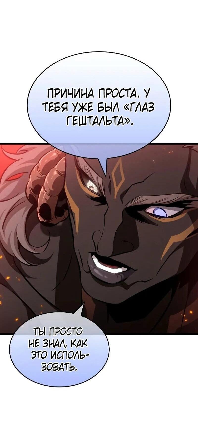 Манга Мир после падения - Глава 200 Страница 43