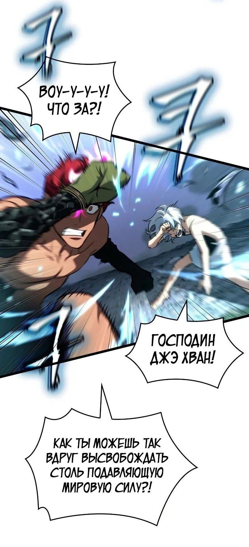 Манга Мир после падения - Глава 200 Страница 34