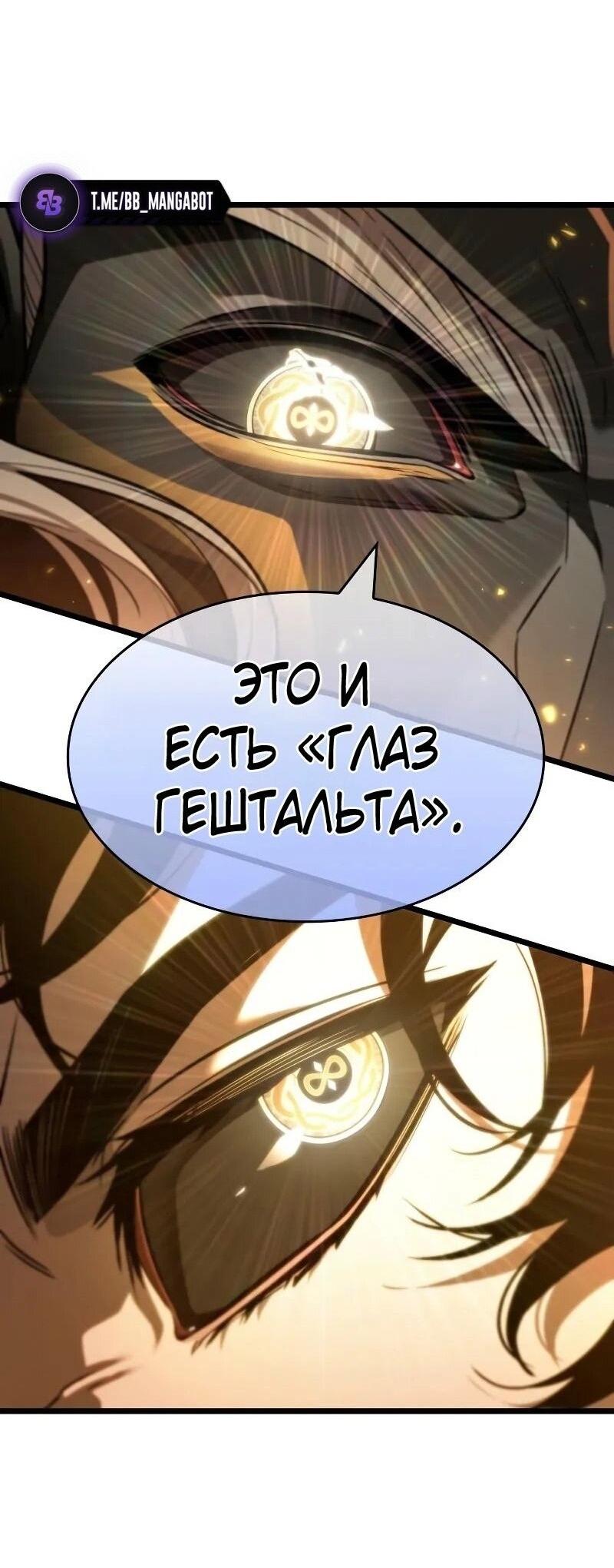 Манга Мир после падения - Глава 200 Страница 61