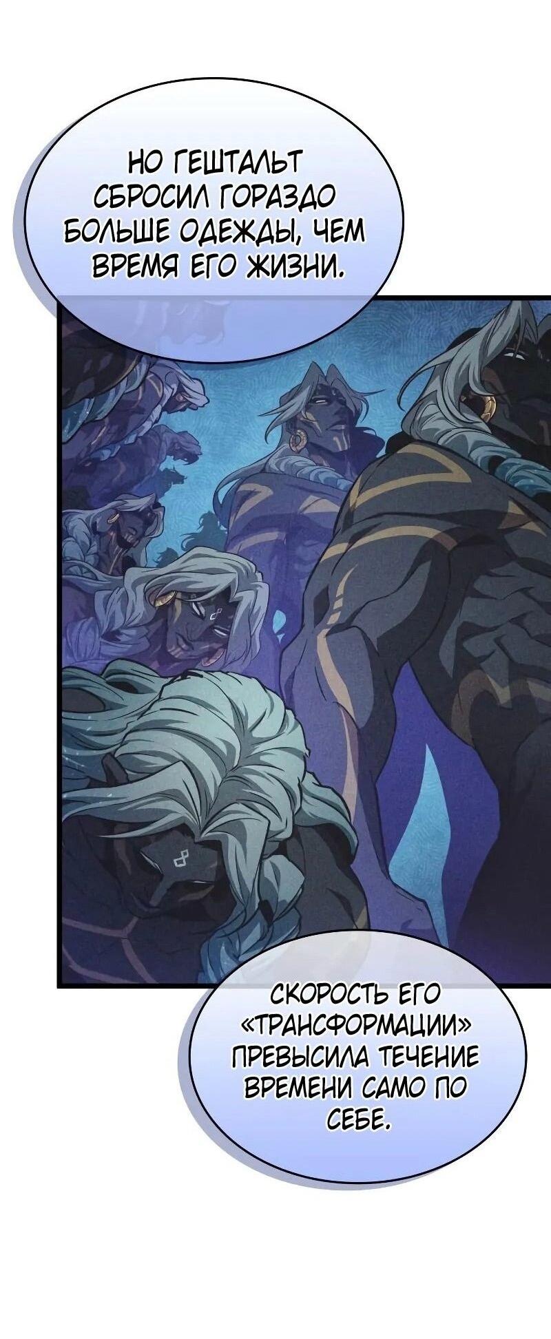 Манга Мир после падения - Глава 200 Страница 13