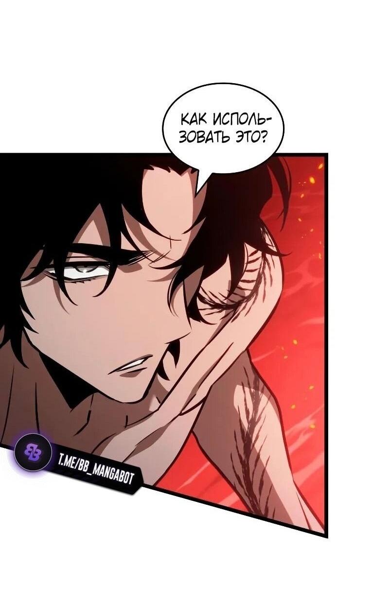 Манга Мир после падения - Глава 200 Страница 44