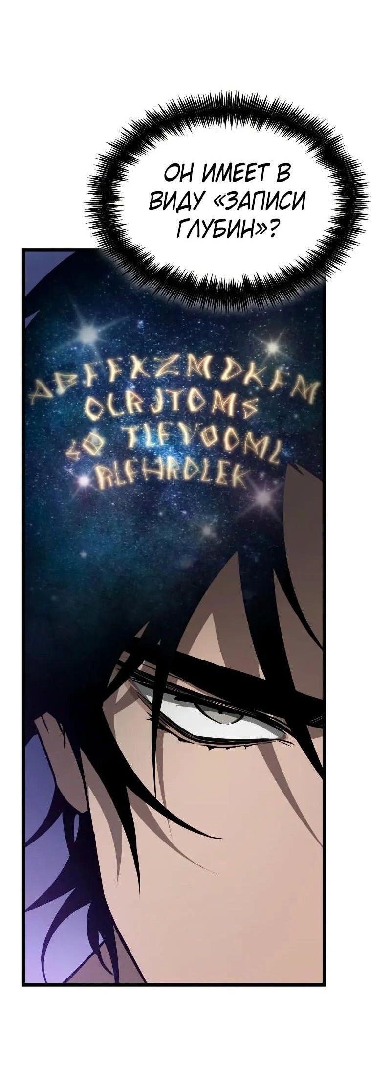 Манга Мир после падения - Глава 200 Страница 22