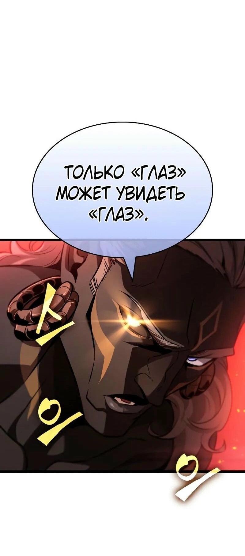 Манга Мир после падения - Глава 200 Страница 46