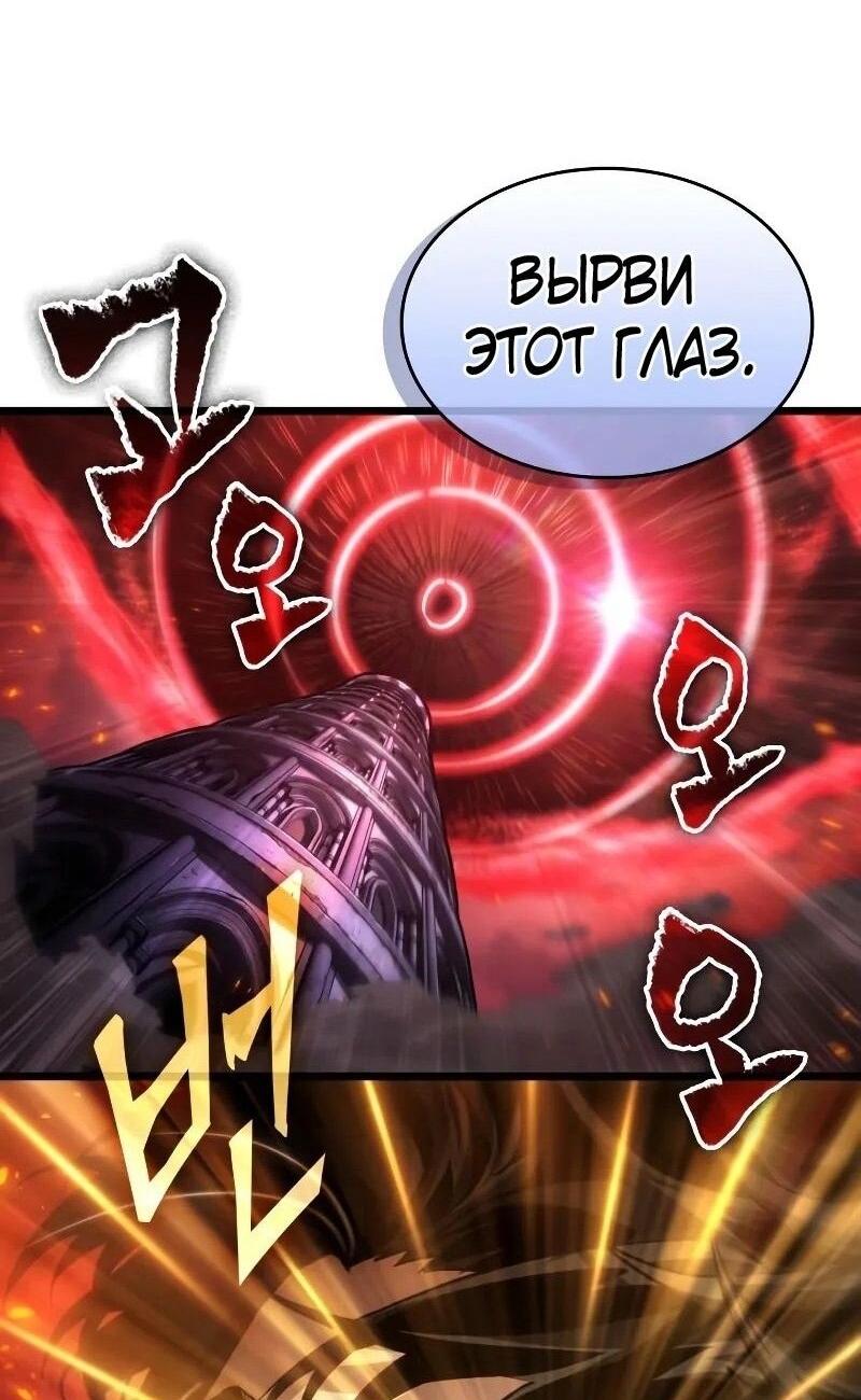 Манга Мир после падения - Глава 200 Страница 47