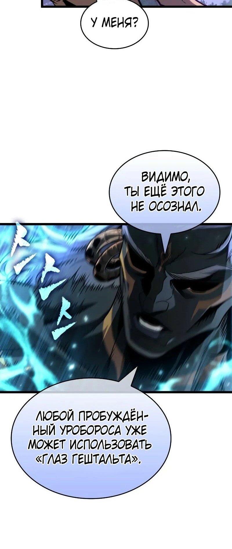 Манга Мир после падения - Глава 200 Страница 30