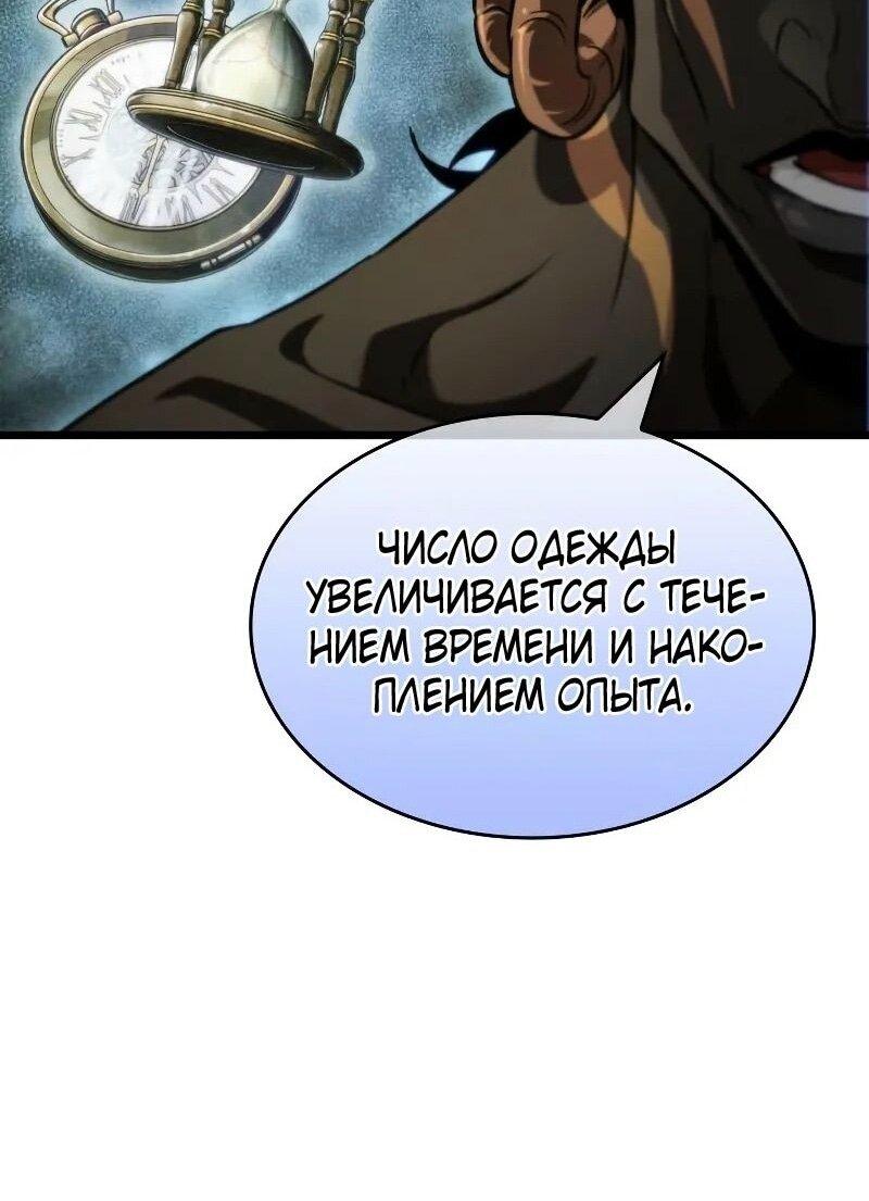 Манга Мир после падения - Глава 200 Страница 12