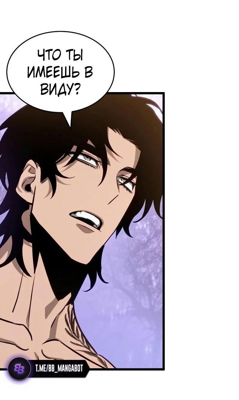 Манга Мир после падения - Глава 200 Страница 28